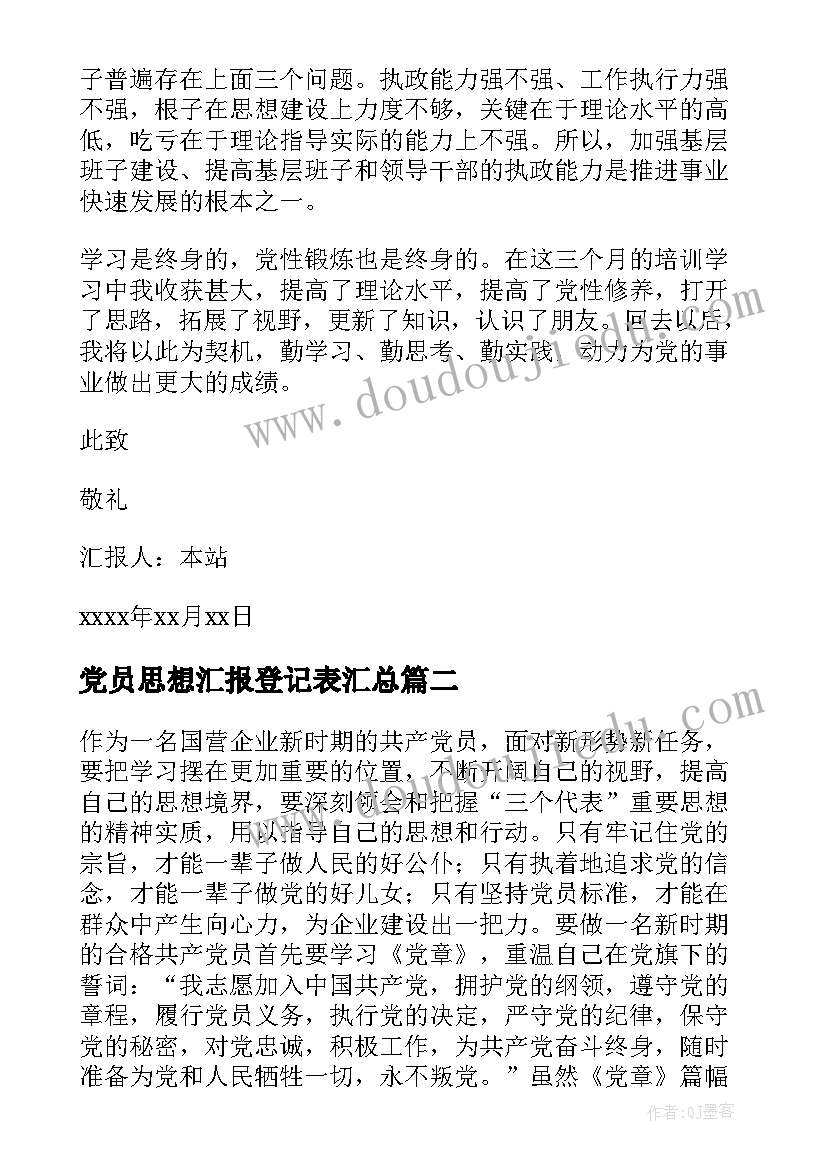 最新合同法中的标的物 买卖标的物附条件的买卖合同(大全5篇)