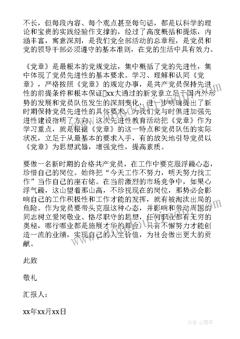 最新合同法中的标的物 买卖标的物附条件的买卖合同(大全5篇)