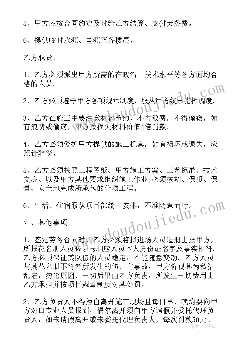 最新土建改造工程设计合同(实用9篇)