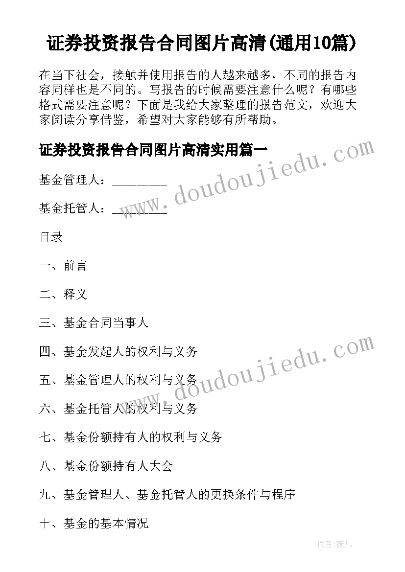 2023年社区电信诈骗简报(优秀5篇)