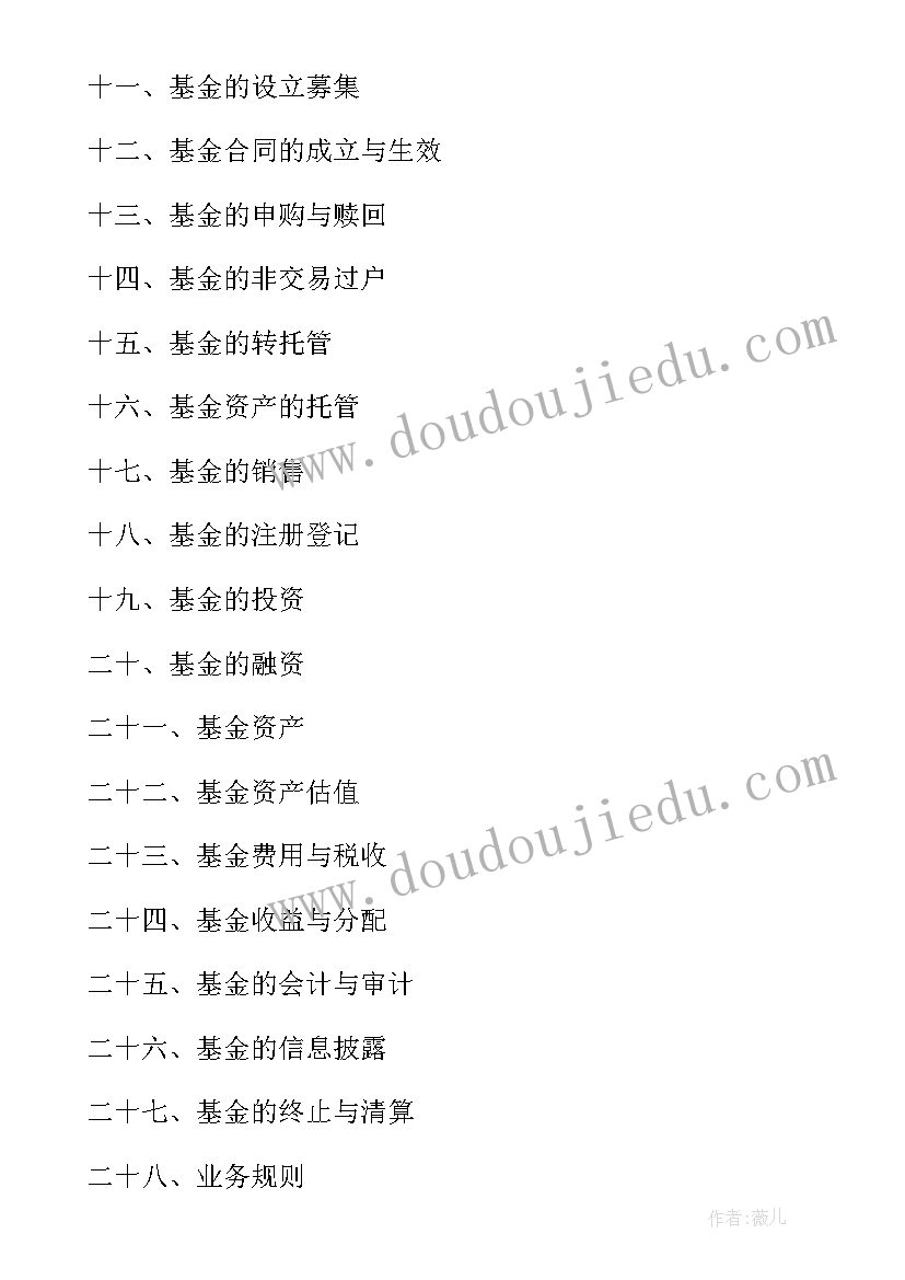 2023年社区电信诈骗简报(优秀5篇)