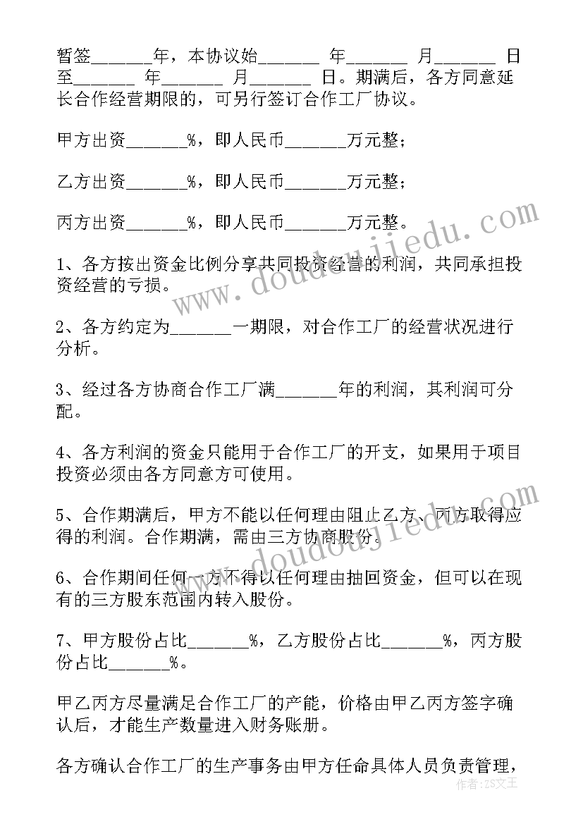 2023年合作协议与商用合同区别(实用10篇)