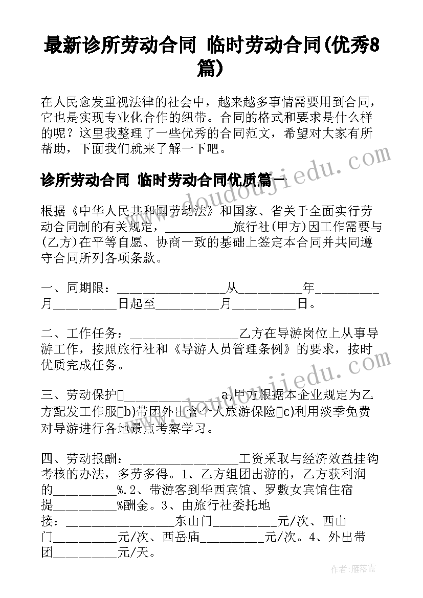 最新幼儿园语言相反国的教学反思(精选5篇)