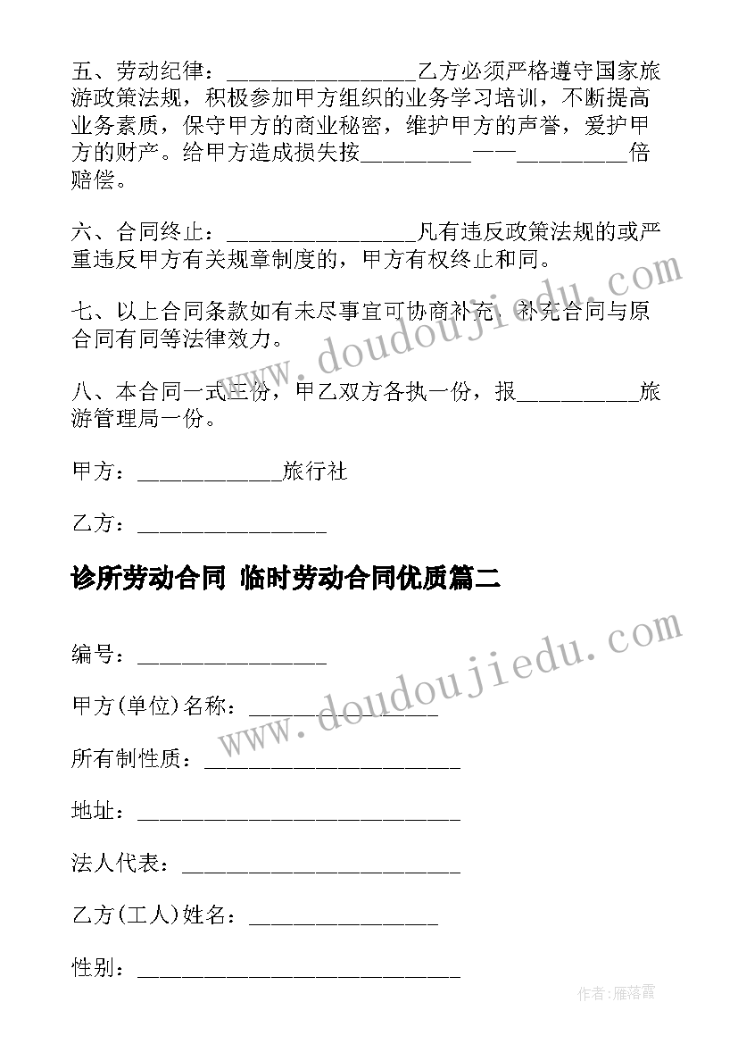 最新幼儿园语言相反国的教学反思(精选5篇)