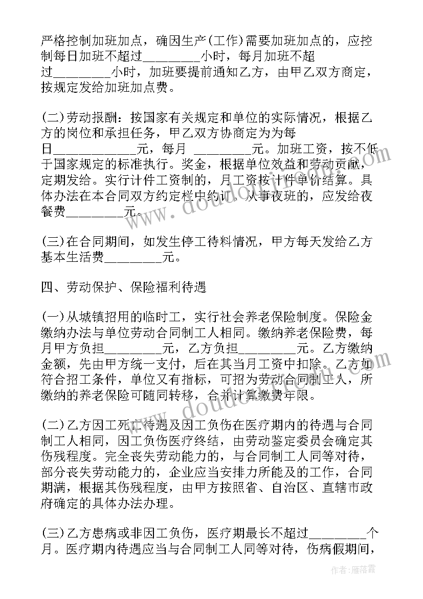 最新幼儿园语言相反国的教学反思(精选5篇)