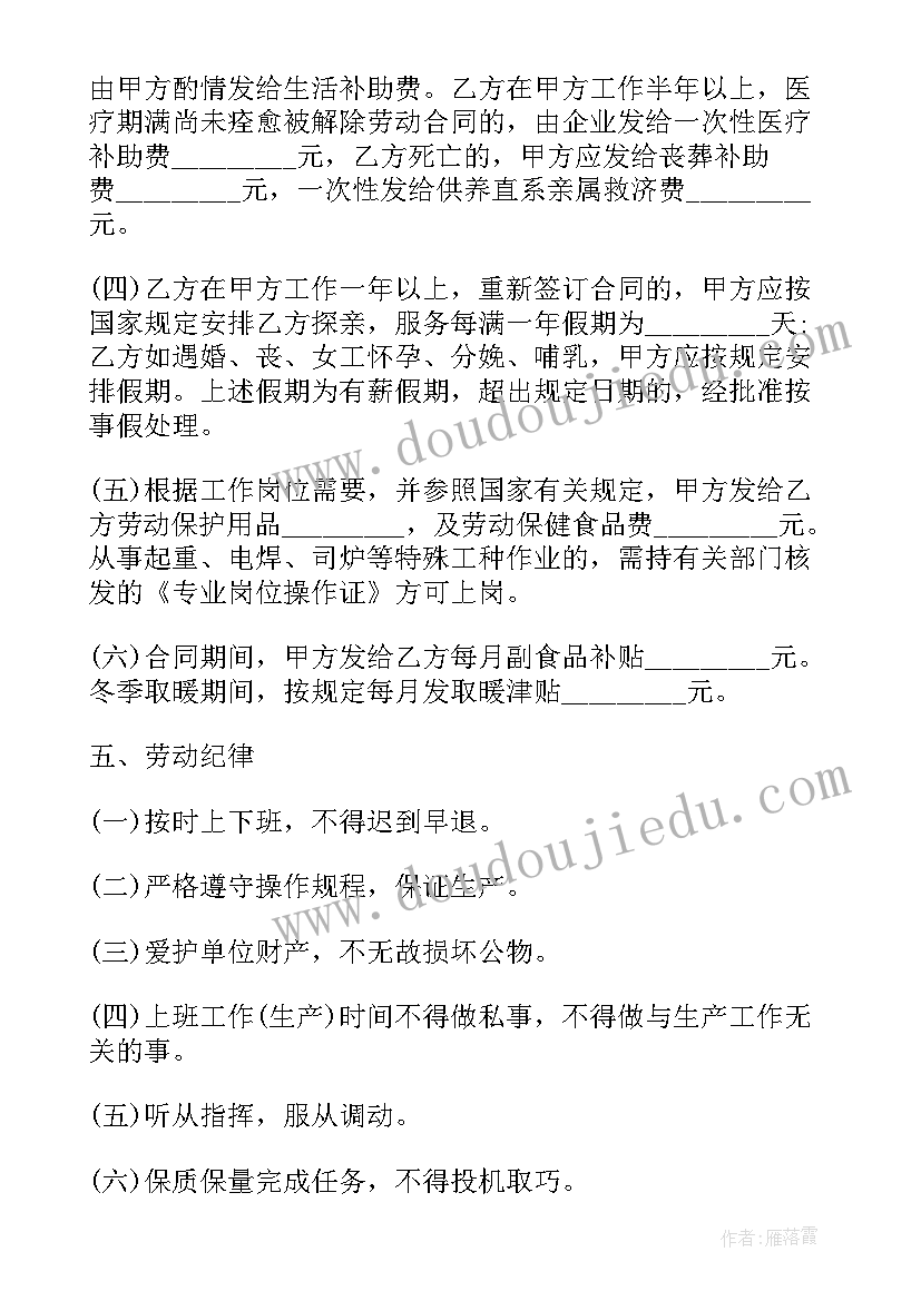 最新幼儿园语言相反国的教学反思(精选5篇)