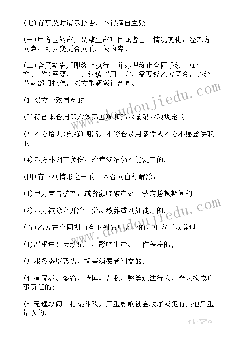 最新幼儿园语言相反国的教学反思(精选5篇)