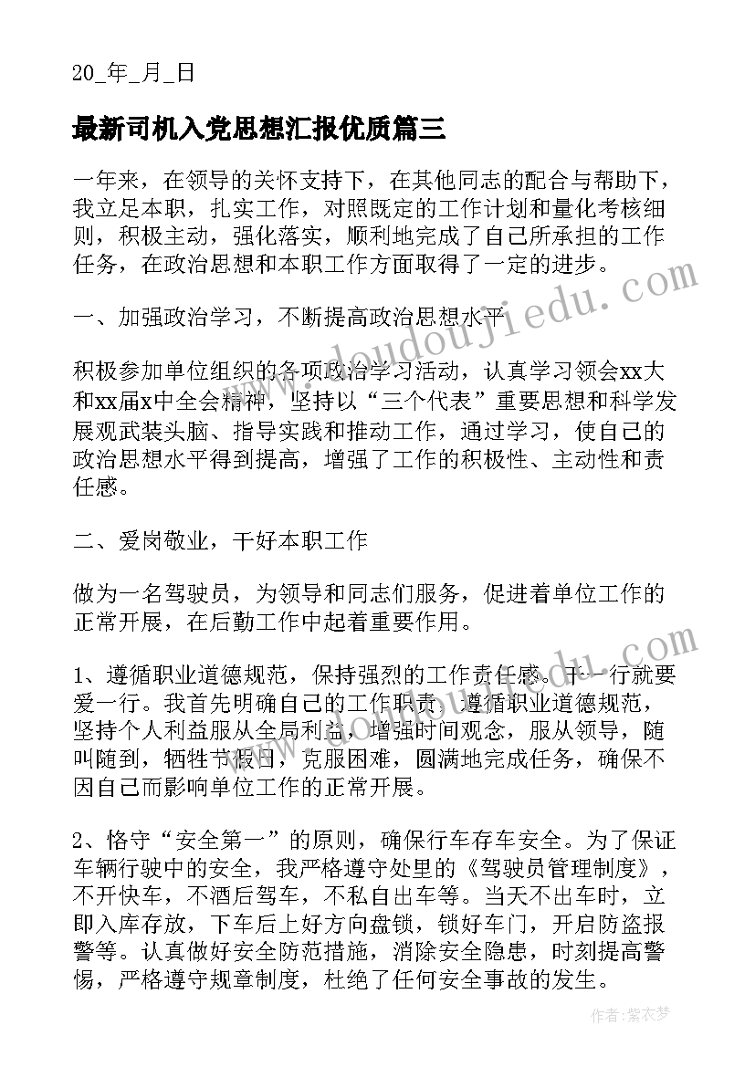 最新初二学生计划书(模板7篇)