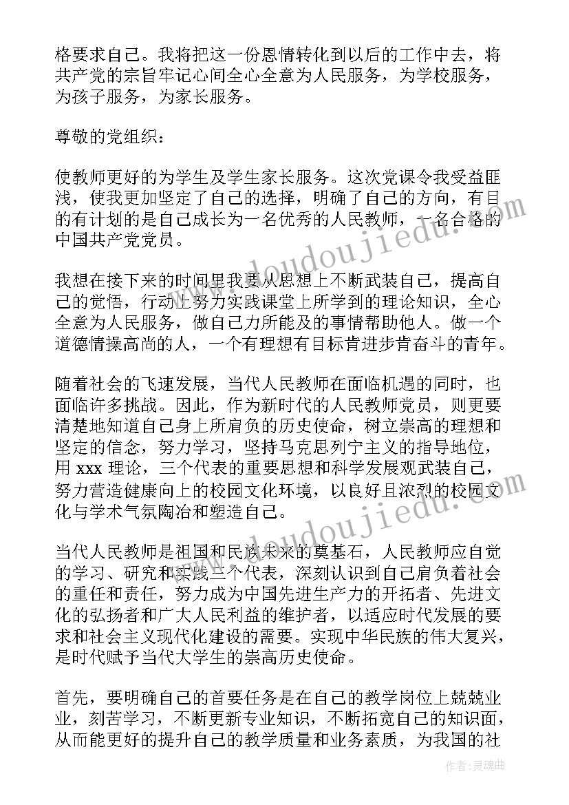 最新小学数学节活动报道 小学数学教研活动方案(优质7篇)