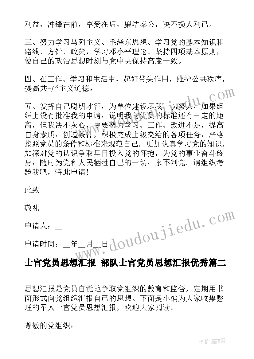 商贸公司年会致辞(通用6篇)