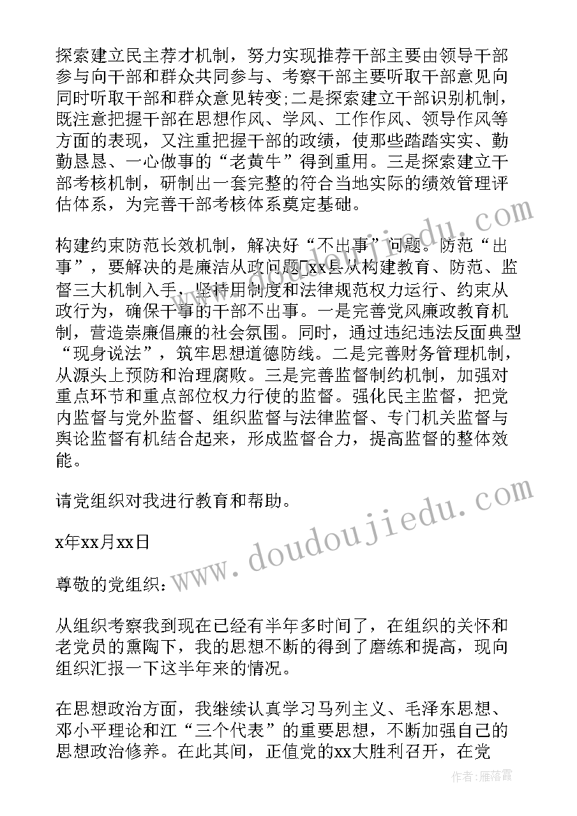 商贸公司年会致辞(通用6篇)