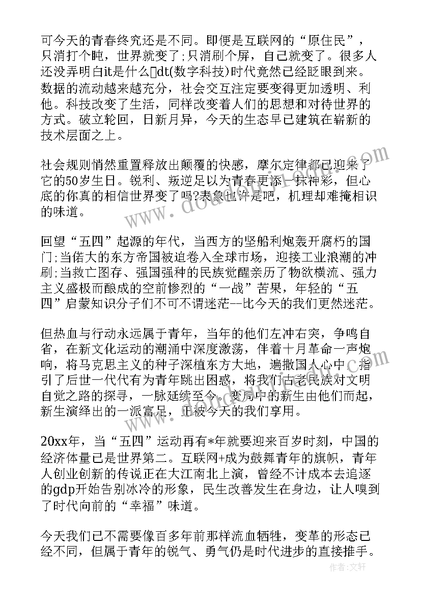 2023年大学生在生活上的思想汇报 大学生思想汇报(精选9篇)