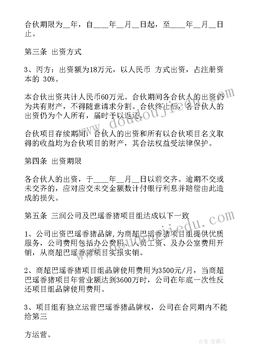 最新房屋转租三方协议合同 三方协议合同(实用10篇)