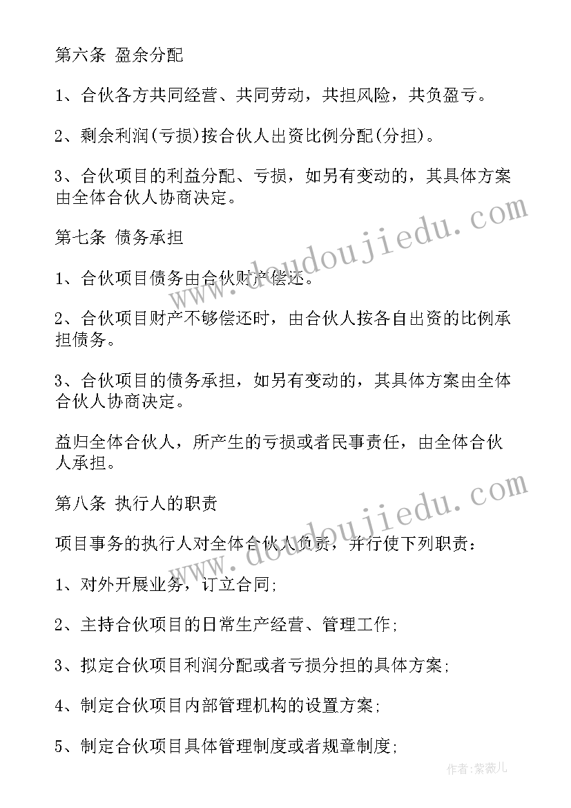 最新房屋转租三方协议合同 三方协议合同(实用10篇)