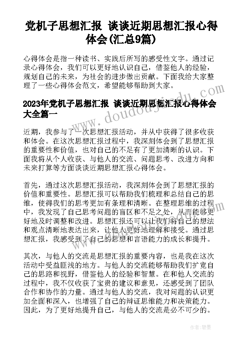 最新妇产科母亲节活动策划案 母亲节活动方案(精选5篇)