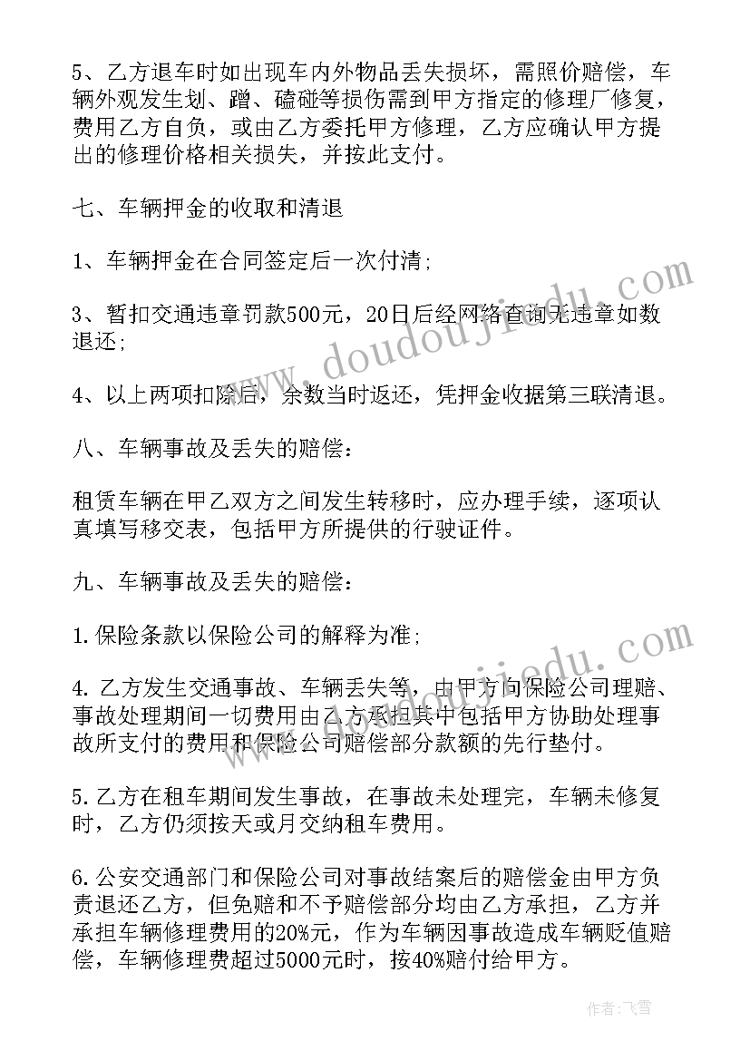 2023年再生资源合作经营协议(优质10篇)