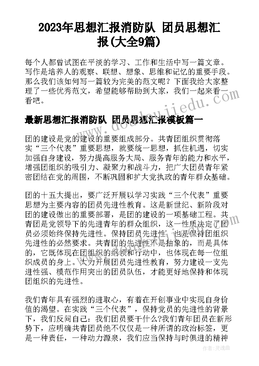 最新体育生家长会家长寄语 家长会学生代表发言稿(大全6篇)