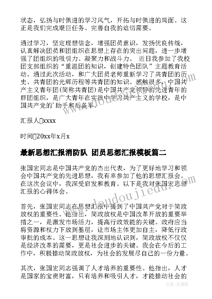 最新体育生家长会家长寄语 家长会学生代表发言稿(大全6篇)