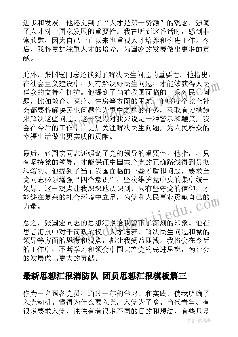 最新体育生家长会家长寄语 家长会学生代表发言稿(大全6篇)