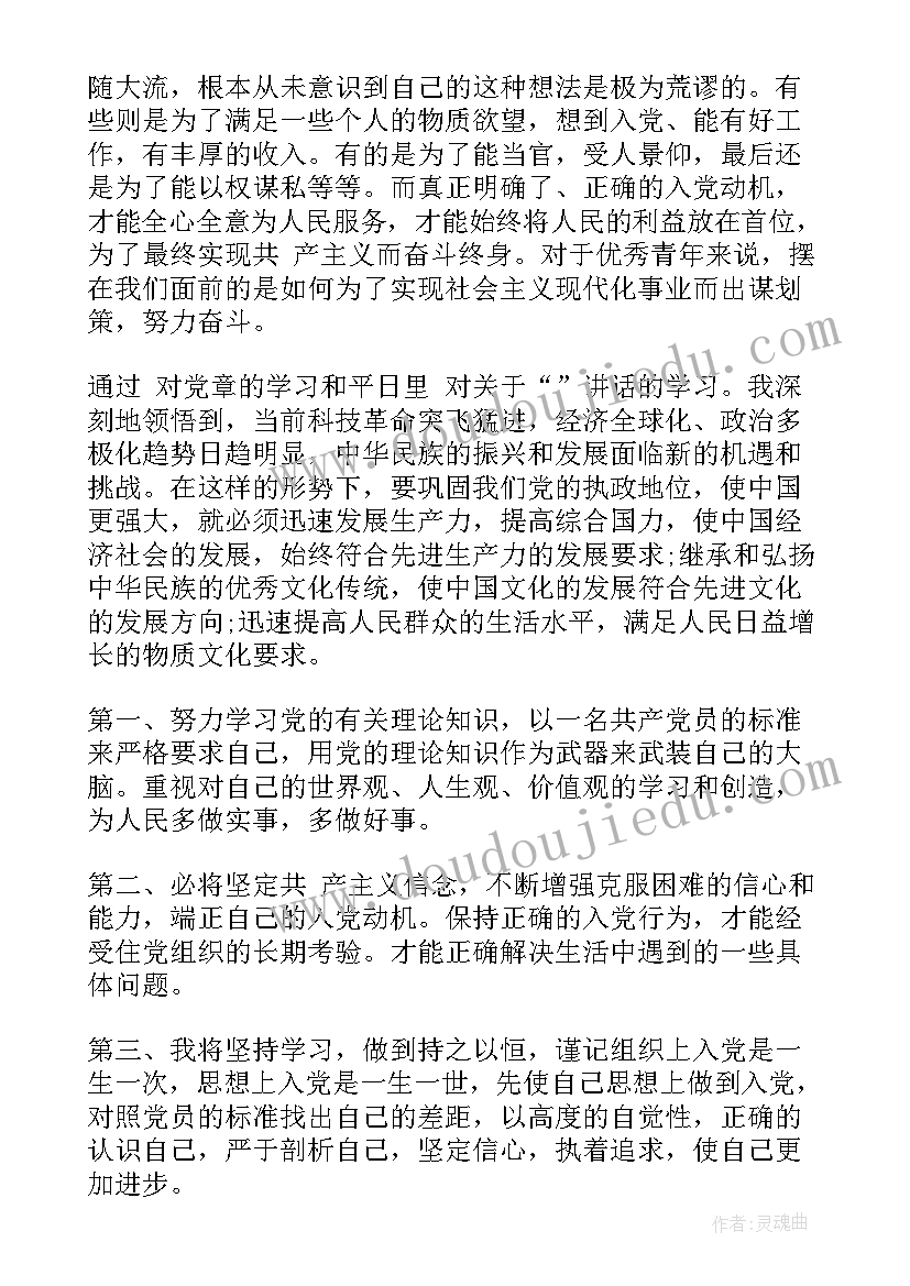 最新体育生家长会家长寄语 家长会学生代表发言稿(大全6篇)