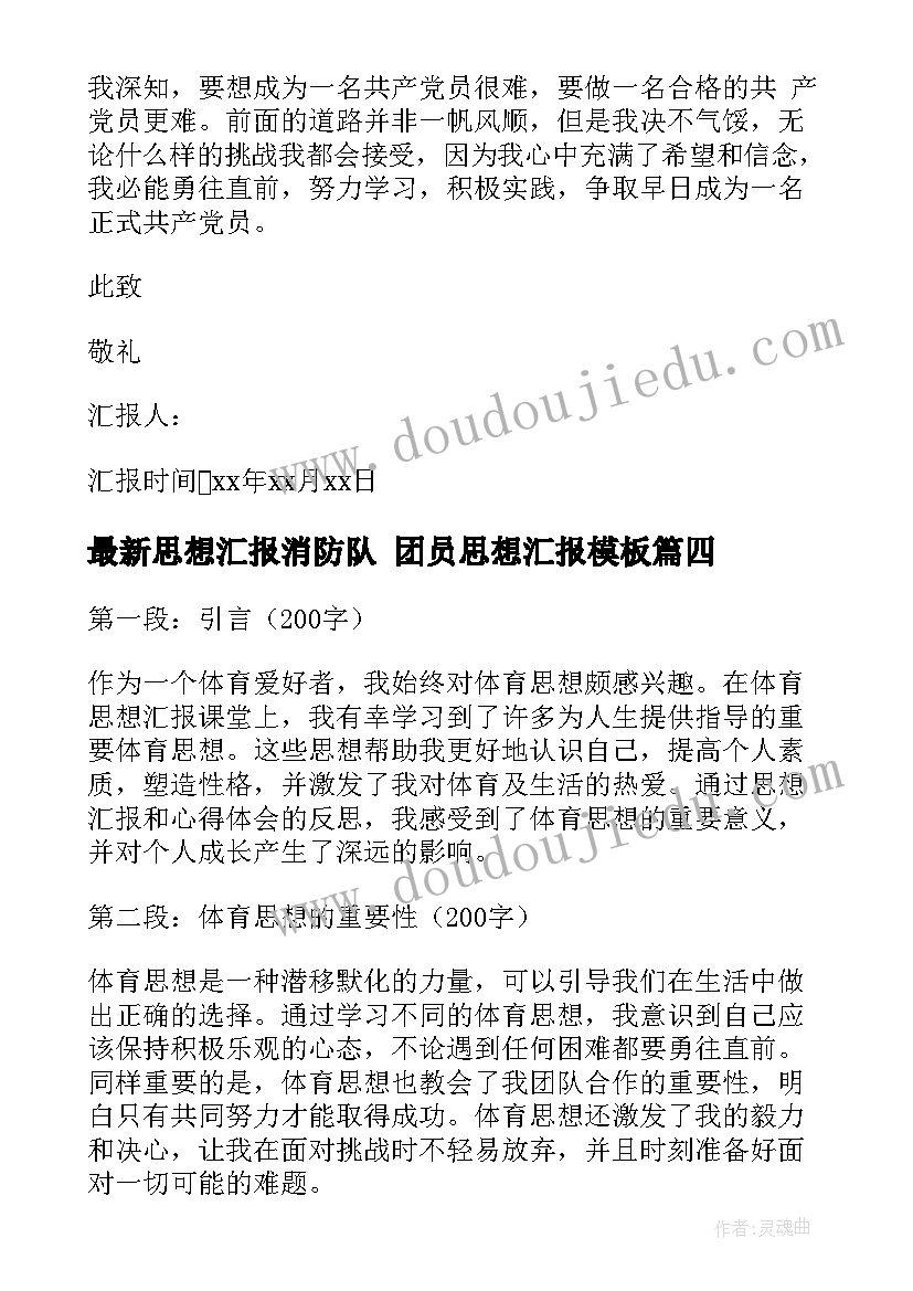 最新体育生家长会家长寄语 家长会学生代表发言稿(大全6篇)