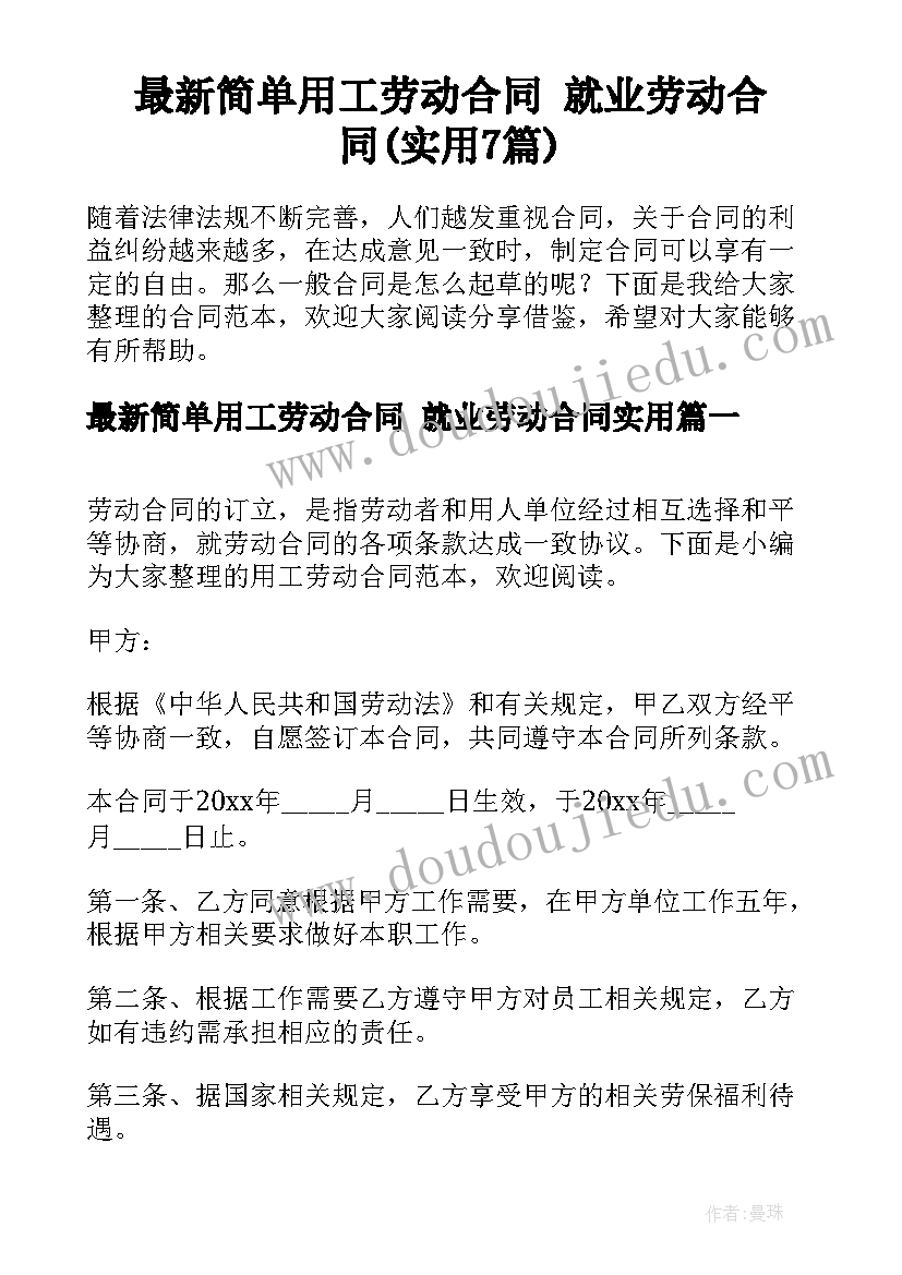 广播节目的收听心得 学广播心得体会(通用5篇)