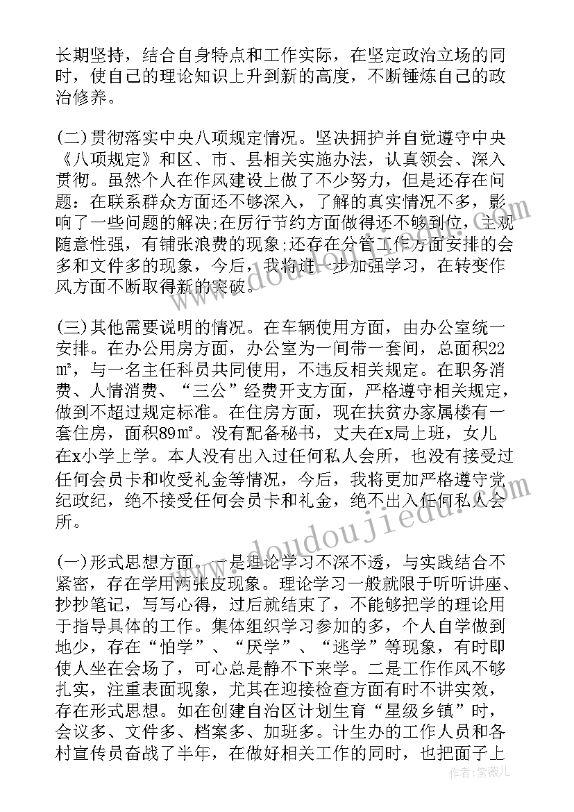 2023年年终思想汇报部队 个人年终思想汇报(通用8篇)