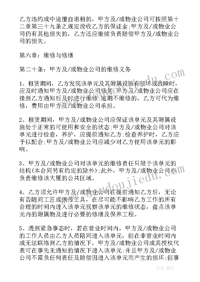 最新写字楼内部保洁合同(优质5篇)