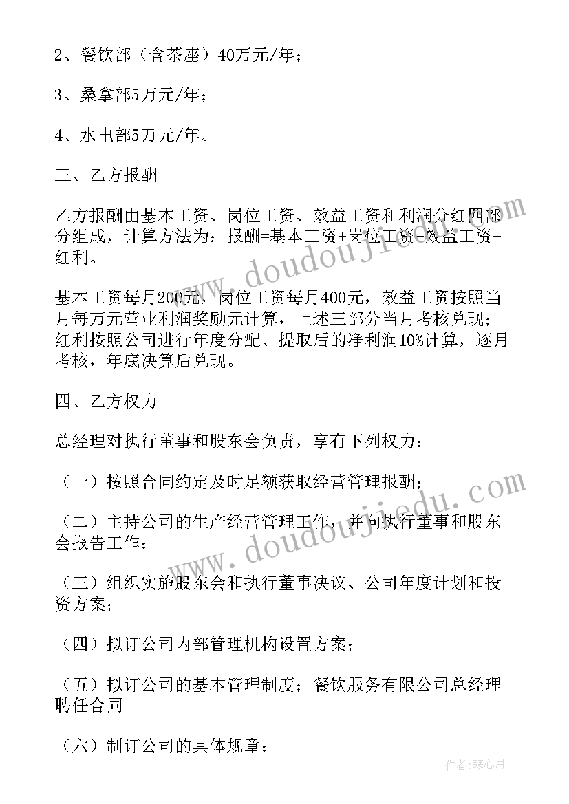 最新中班社会活动国庆节教案(通用8篇)