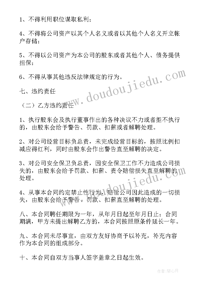 最新中班社会活动国庆节教案(通用8篇)