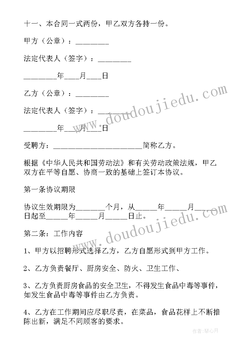 最新中班社会活动国庆节教案(通用8篇)