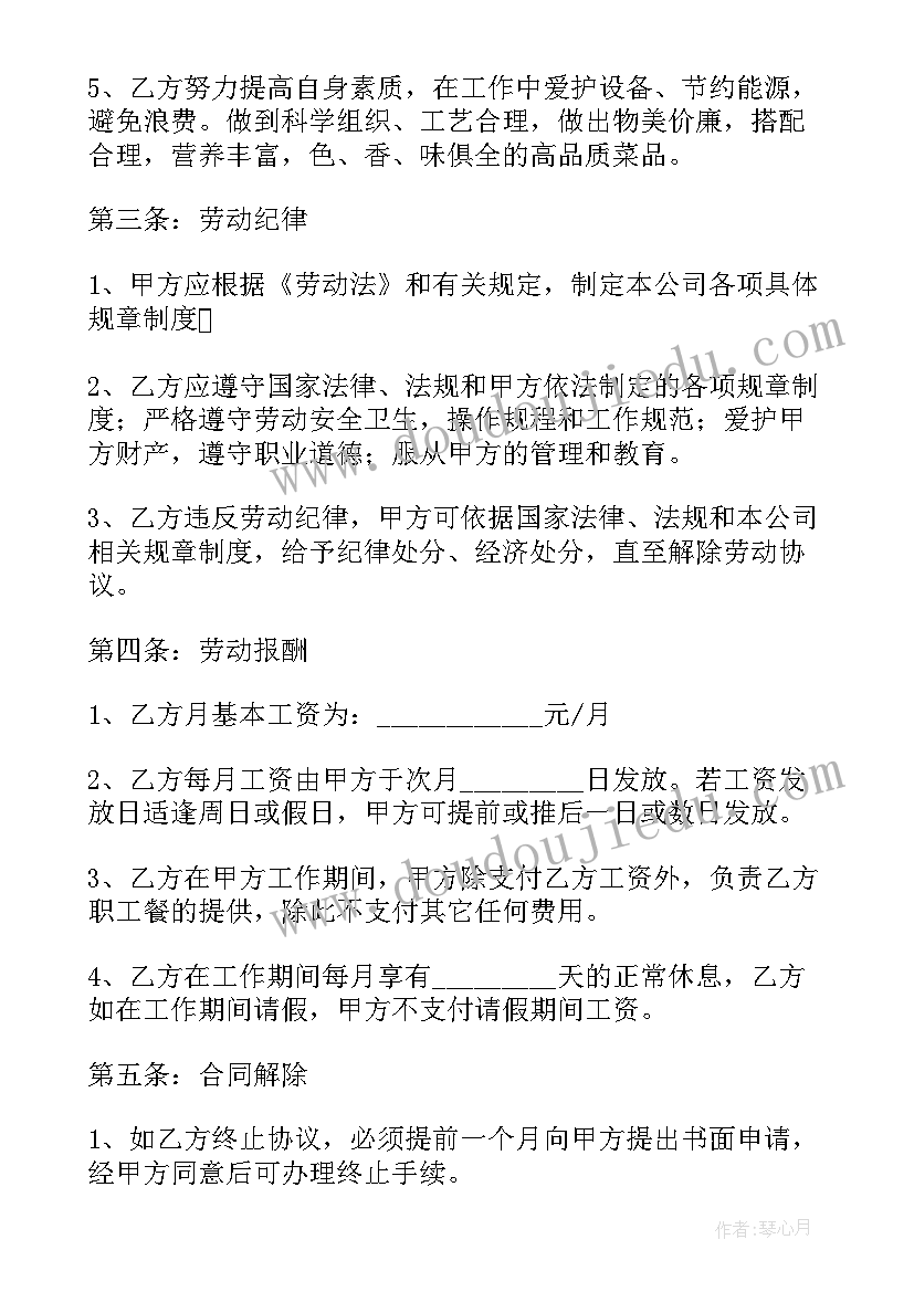 最新中班社会活动国庆节教案(通用8篇)