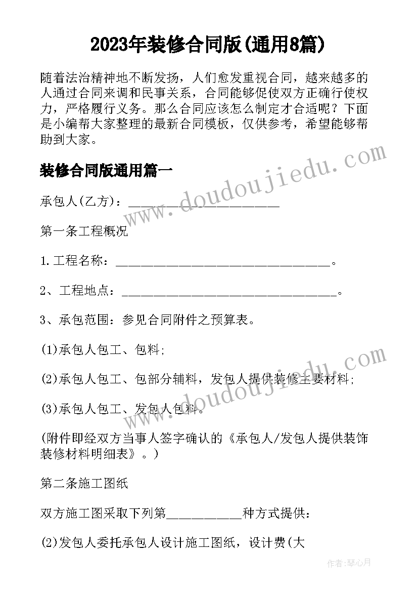 2023年心得体会老有所依的句子 教有所思的心得体会(实用8篇)