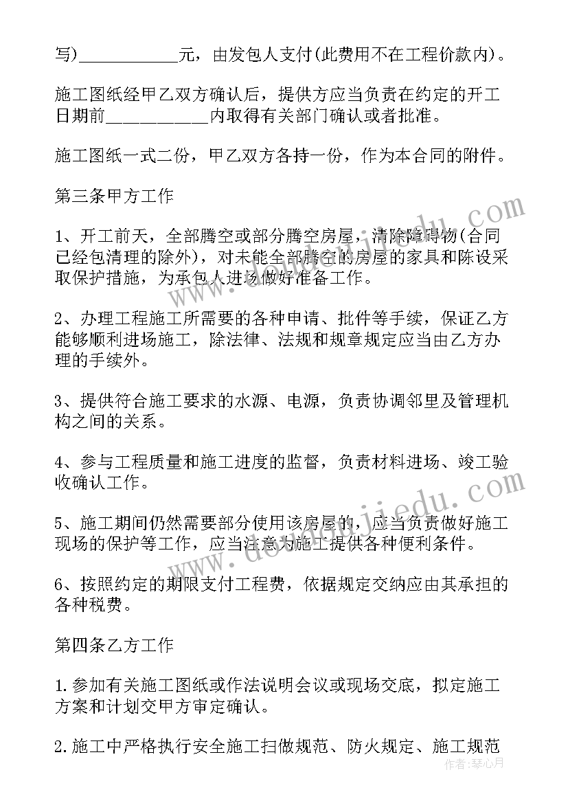 2023年心得体会老有所依的句子 教有所思的心得体会(实用8篇)