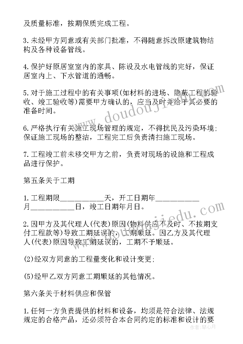 2023年心得体会老有所依的句子 教有所思的心得体会(实用8篇)