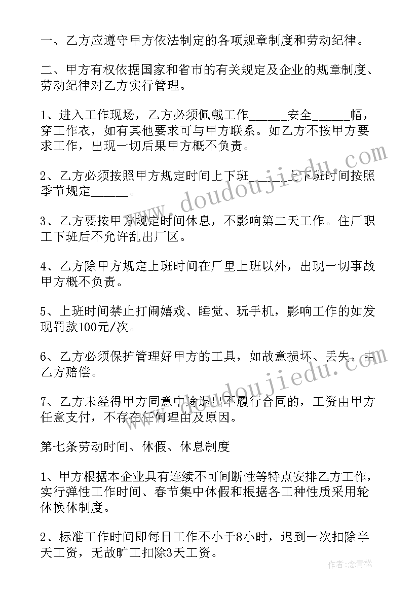 2023年工程劳务合同免费电子版(优质6篇)