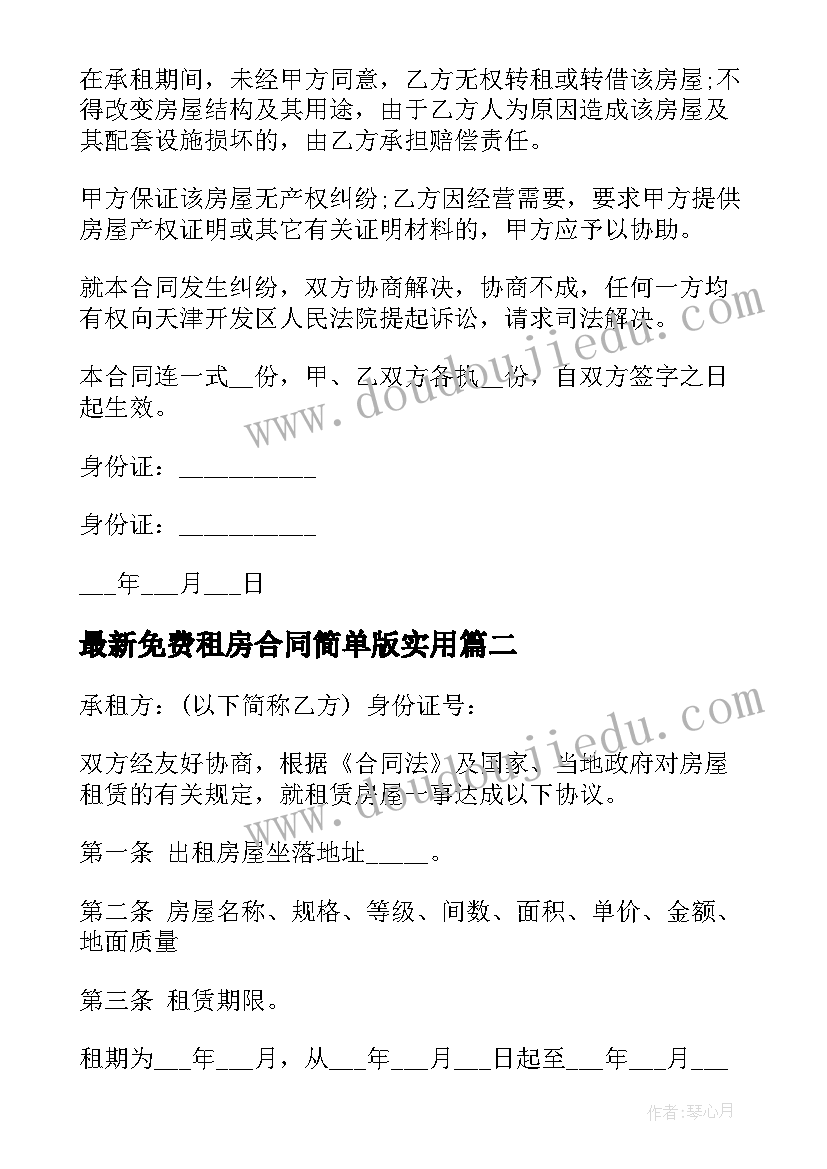 揭牌仪式活动要求 揭牌仪式活动方案(模板5篇)