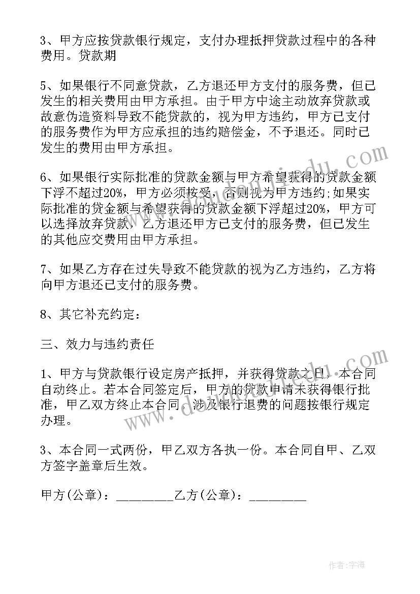 2023年疫情合同条款拟定(大全6篇)