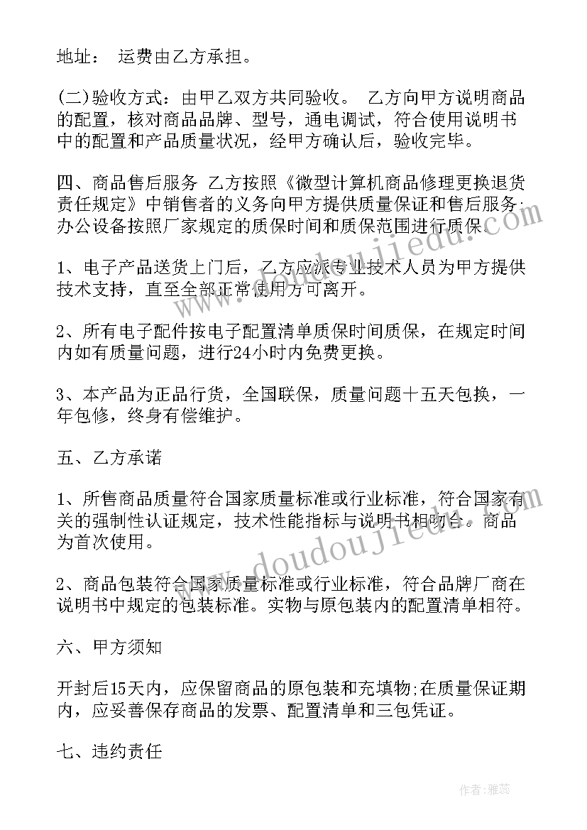 2023年个人蒸酒设备销售合同 设备销售安装维修合同(优质6篇)