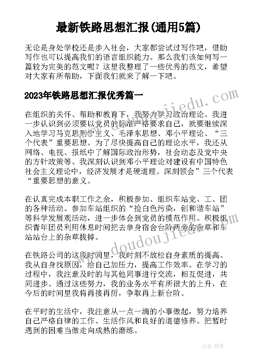 校园文化心得体会(实用5篇)