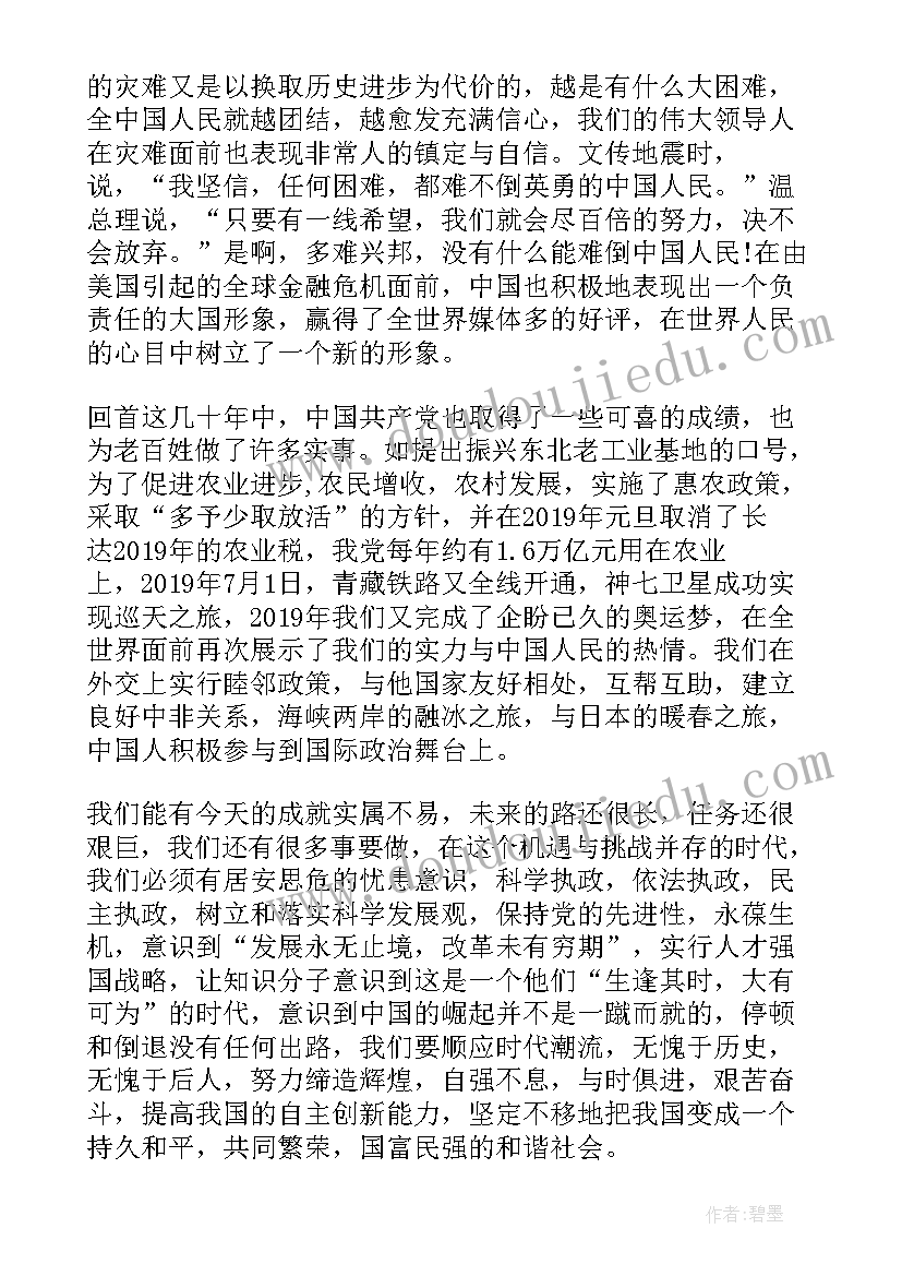 校园文化心得体会(实用5篇)