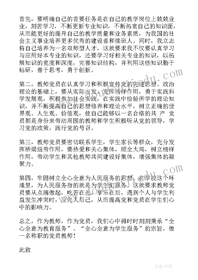 2023年党课心得思想汇报(精选6篇)