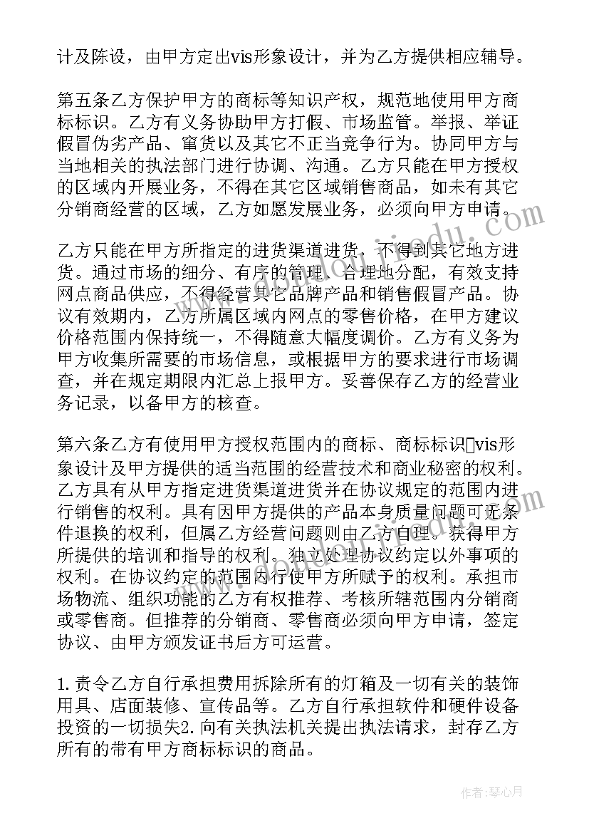 最新保密合作协议书 协议合作合同(精选7篇)