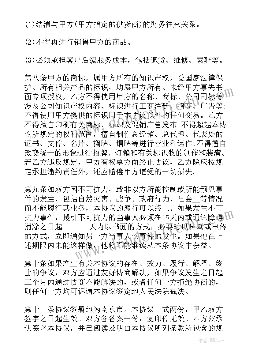 最新保密合作协议书 协议合作合同(精选7篇)