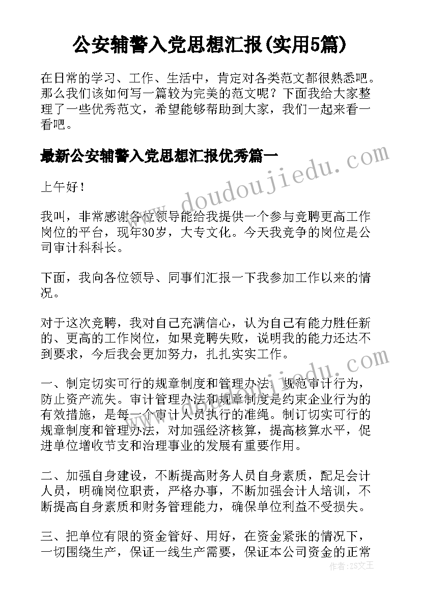 2023年幼儿园托班家长发言稿小班下学期 幼儿园托班家长会发言稿(实用5篇)