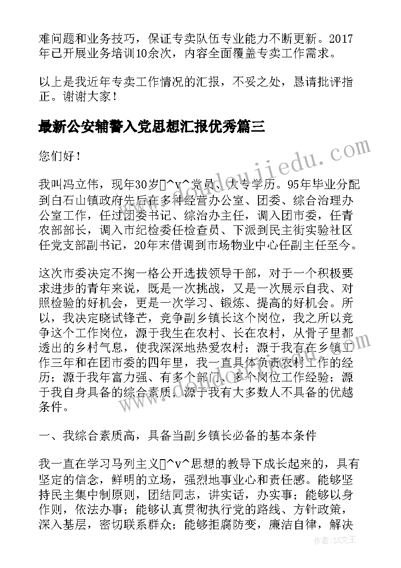 2023年幼儿园托班家长发言稿小班下学期 幼儿园托班家长会发言稿(实用5篇)