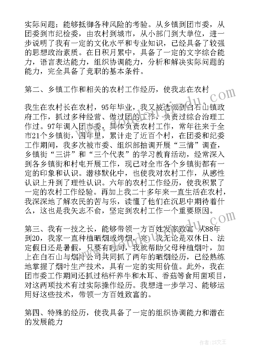 2023年幼儿园托班家长发言稿小班下学期 幼儿园托班家长会发言稿(实用5篇)