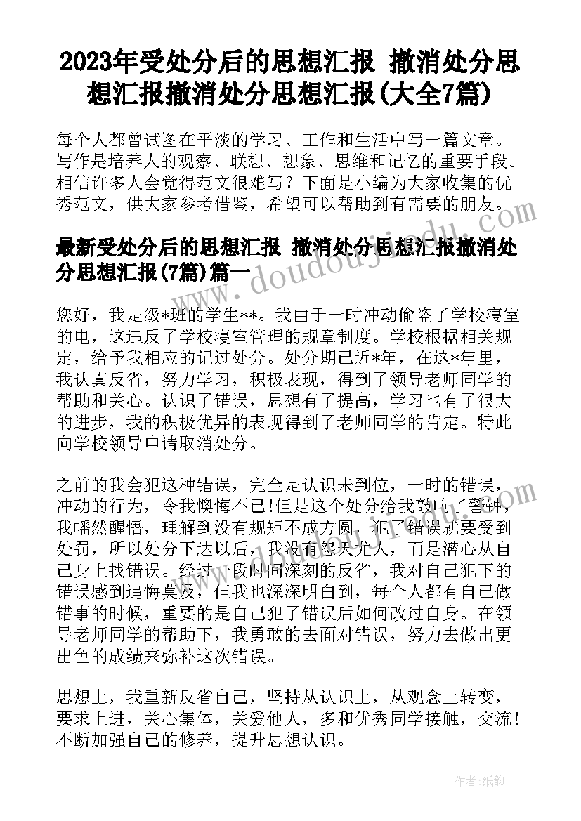 看升旗心得体会 升旗班心得体会(模板8篇)