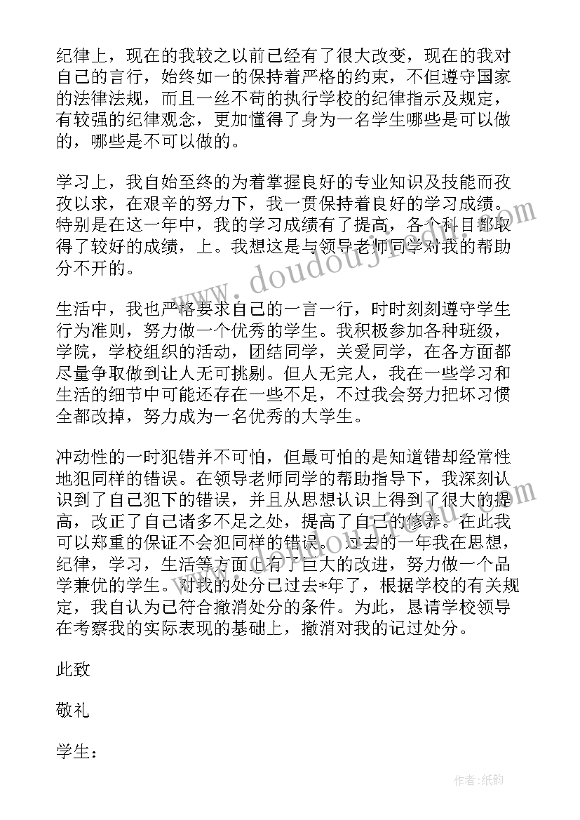 看升旗心得体会 升旗班心得体会(模板8篇)