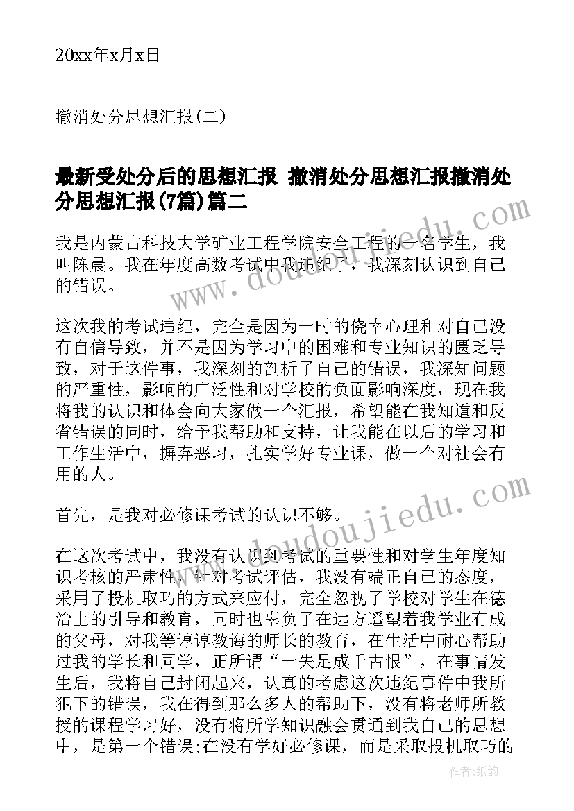 看升旗心得体会 升旗班心得体会(模板8篇)